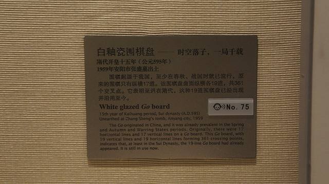 围棋主场：一座城市的仪式感（球迷文化视角）