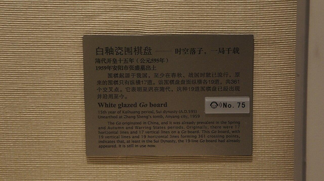 围棋主场：一座城市的仪式感（球迷文化视角）